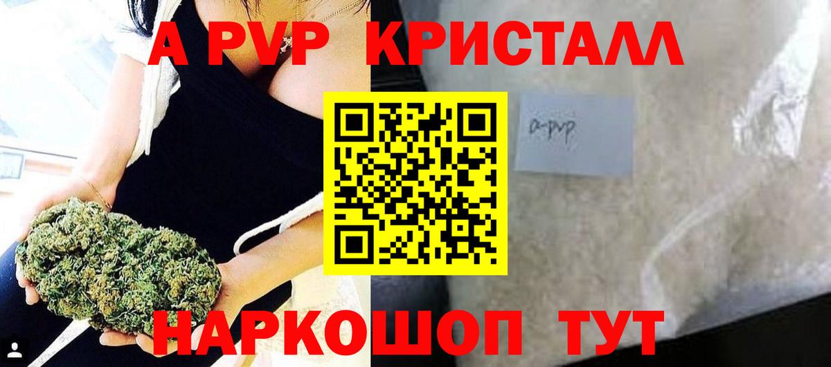 Изобильный  APVP  закладка  Вход с VPN  Alpha PVP мука  Alpha-PVP крисы CK 