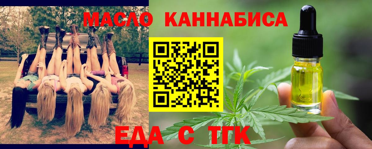 Изобильный  Еда ТГК марихуана  Вход с VPN 