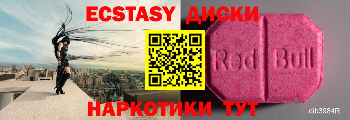 Ecstasy ешки  Ecstasy  Изобильный  Вход с VPN  Ecstasy 99% 