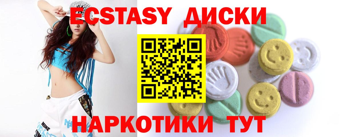 Экстази таблы Изобильный