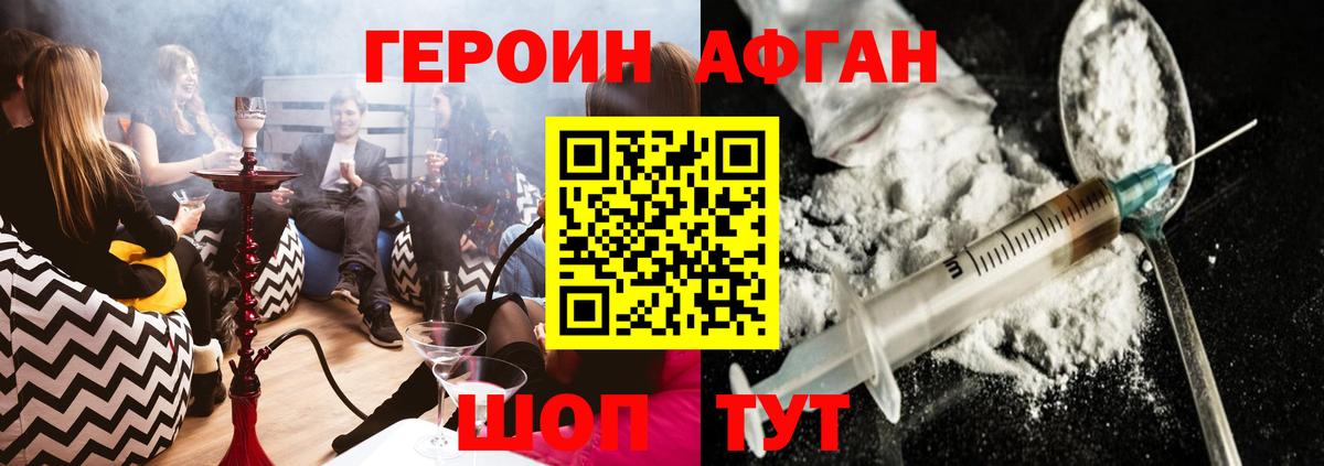 Героин герыч Изобильный
