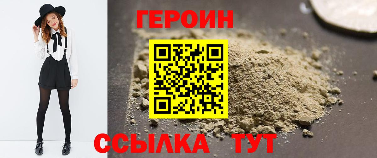 Изобильный  Героин гречка  Вход с VPN 