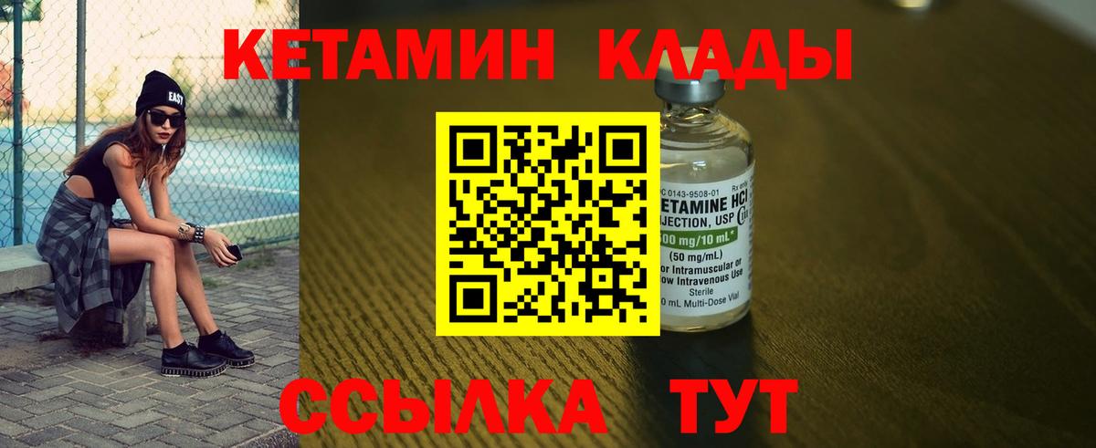 Изобильный  КЕТАМИН VHQ  Кетамин VHQ  Вход с VPN 
