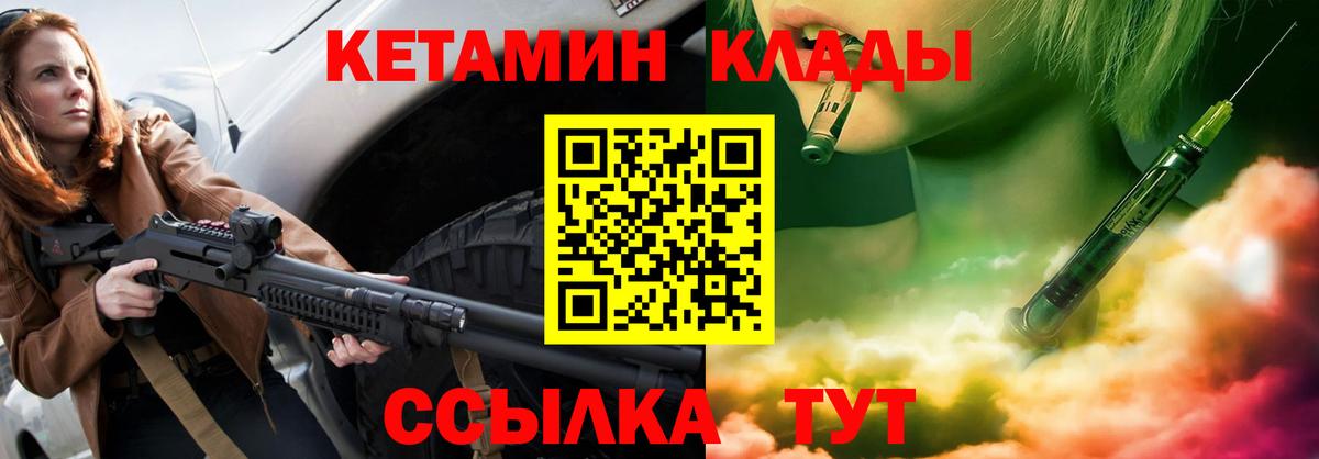 Кетамин VHQ Изобильный