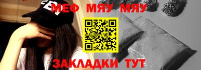 мефедрон Гагарин