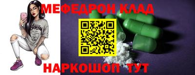 мефедрон Гагарин