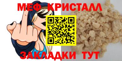 мефедрон Гагарин
