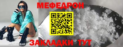мефедрон Гагарин
