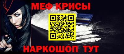 мефедрон Гагарин