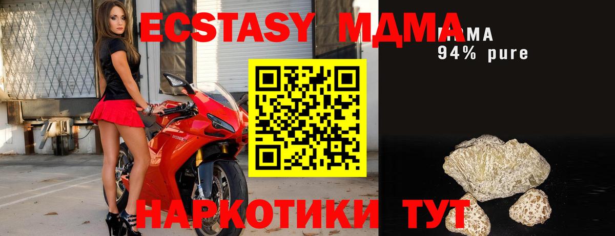 MDMA VHQ  Вход с VPN  МДМА  Изобильный  МДМА молли 