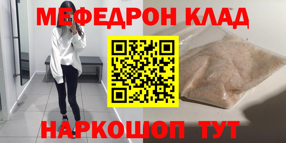 Меф мука Изобильный