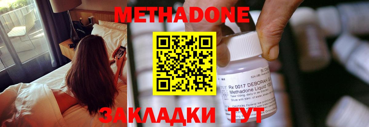 Изобильный  Метадон methadone  Вход с VPN  МЕТАДОН белоснежный 