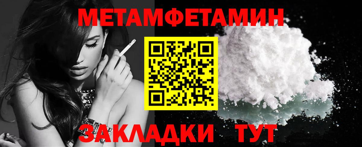 МЕТАМФЕТАМИН Декстрометамфетамин 99.9%  Вход с VPN  МЕТАМФЕТАМИН Декстрометамфетамин 99.9%  Изобильный 