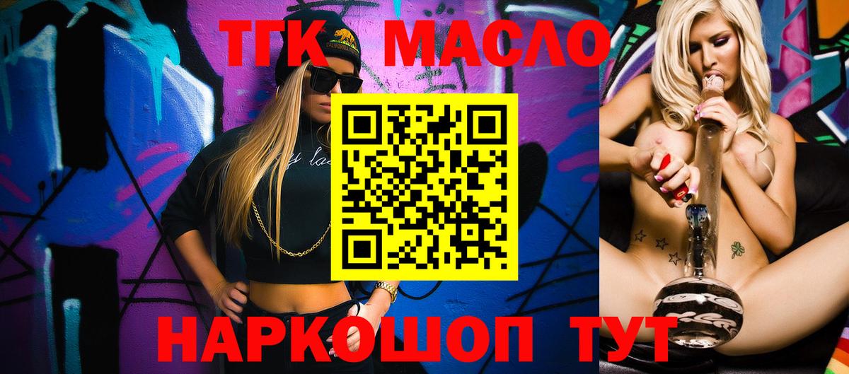 Дистиллят ТГК гашишное масло Изобильный